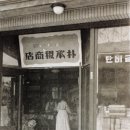 개명상회