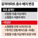공작아파트 이미지