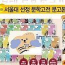 P-5716 | 의정부 독서모임 - 모드닉 자유모임 후기