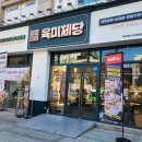 방화동맛집 이미지