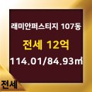 대우래미안공인중개사사무소 이미지