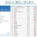 버스정류장 07-205 네이버블로그