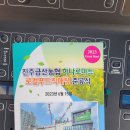 금산농협 - 고흥군 | 금산농협
