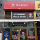 춘리 - 성남시 중원구 광명로 373 | 명지 마라탕 맛집 춘리마라탕 후기