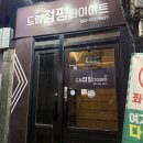 드림점핑&온열