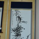 경상북도청 동락관 | 경북 도청 동락관 제47회 경북 서예대전 작품 전시회 관람 후기