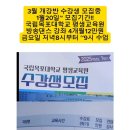 국립목포대학교 이미지