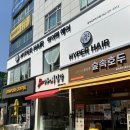 정연헤어샵 - 광양시 | 상무지구미용실 추천 하이퍼헤어 광주상무점 전체염색 후기 6월 할인 이벤트