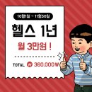 팀타이거짐 세류점 이미지