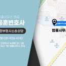 법률사무소명승