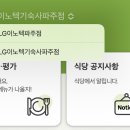 아워홈LG이노텍파주점 이미지