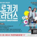 민주공원 중극장 이미지