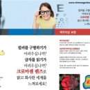 안경나라콘택트 이미지