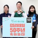 금성유통산업