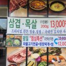 동남상회
