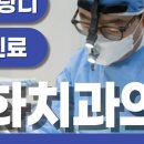 시화치과의원 이미지