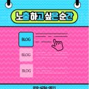 (단기)블로그마케팅 이미지