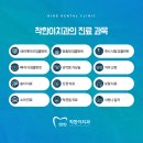 이치과 네이버블로그