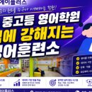 대치에이플러스학원강동본원