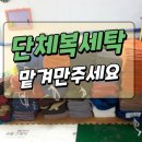 세탁전문점 이미지