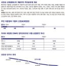 신안햇빛발전소 이미지