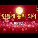 인생 후반전, 다시 사람 속으로 이미지