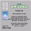 힘찬 미미직업소개소 | <내 인생 5년 후>