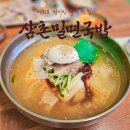 삼촌국밥 | 제주 서귀포 삼촌밀면국밥 찐단골 내돈내산 후기