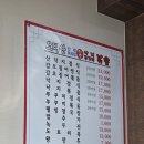 낙지만두랑 쭈꾸미만두 | 인천 남동구 맛집 오대산쭈꾸미볶음 | 쭈꾸미 정식 + 왕만두 내돈내산 후기