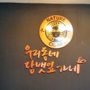 수제담배 - 창원시 마산회원구 양덕로 111-2 | 수제담배