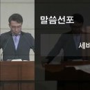 [사무엘하] 25. 세바의 반란(삼하 19:40-20:26) - 박홍섭 목사 이미지