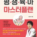마스터플랜 의협신문