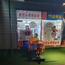 룰루랄라 오락실 이미지