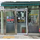 옷사랑 명품 세탁소 이미지