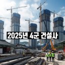 승우건설(주) 이미지