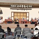 모듬북과 사물놀이 이미지