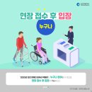 ‘2023년 인천 장애인 일자리 박람회’ 10월 24일 송도컨벤시아에서 개최 이미지
