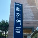 현대7차아파트 정문 앞(부광로15번길 9) 도로 | 용인시 수지구 죽전동 부린이의 아파트 임장 후 죽전역 주변 시세 및 분위기 파악?!