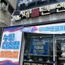 이미지안경콘택트중리점 | 누진다초점렌즈가 유명한 전주안경 채플린 안경콘택트 금암점 솔직후기
