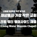 리빙워터(Living water) 네이버블로그