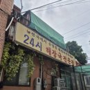 북문유치회관 | [히도미슐랭/영화동] 북문 유치회관 해장국 솔직후기