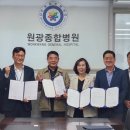 의료법인 원광의료재단 이미지