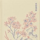 일구팔사