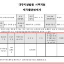 (주) 에이치제이제이