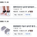 힐컵 | 족저근막염 탈출 기원 지방패드 힐컵, 뒤꿈치 패드, 신발 교체 후기