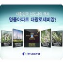 대광아파트경로당 이미지