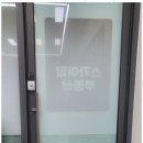 송도탑부동산공인중개사사무소 네이버블로그