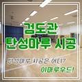 유쾌한권탁구