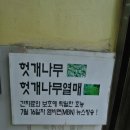 솔잎건강원 - 부천시 오정구 성지로85번길 12 | 솔잎건강원