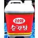 삼화식자재유통